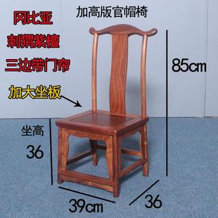 红木小椅子刺猬紫檀小官帽椅餐椅花梨木靠背椅实木椅榫卯凳子