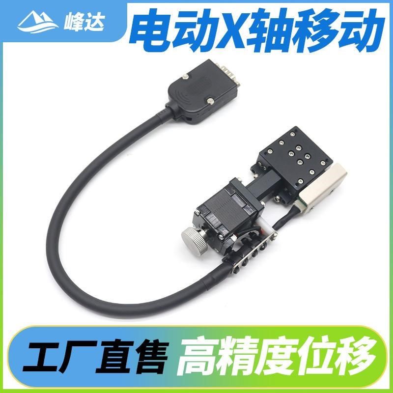 X轴电动位移平台FEX40/60/80/100/120精密微调滑台光学实验工作台,纺织面料/辅料/配套,纺织机械配件,淘宝优惠券,粉丝福利购,淘宝优惠卷