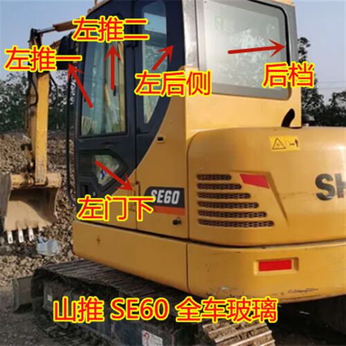 山推SE60-9/SE60挖掘机前风档左门推拉窗后档右臂钢化玻璃