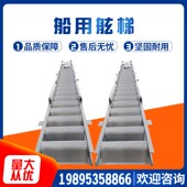 跳板梯 跳板 码 铝合金伸缩舷梯 船用舷梯 头登船梯 铝合金舷梯