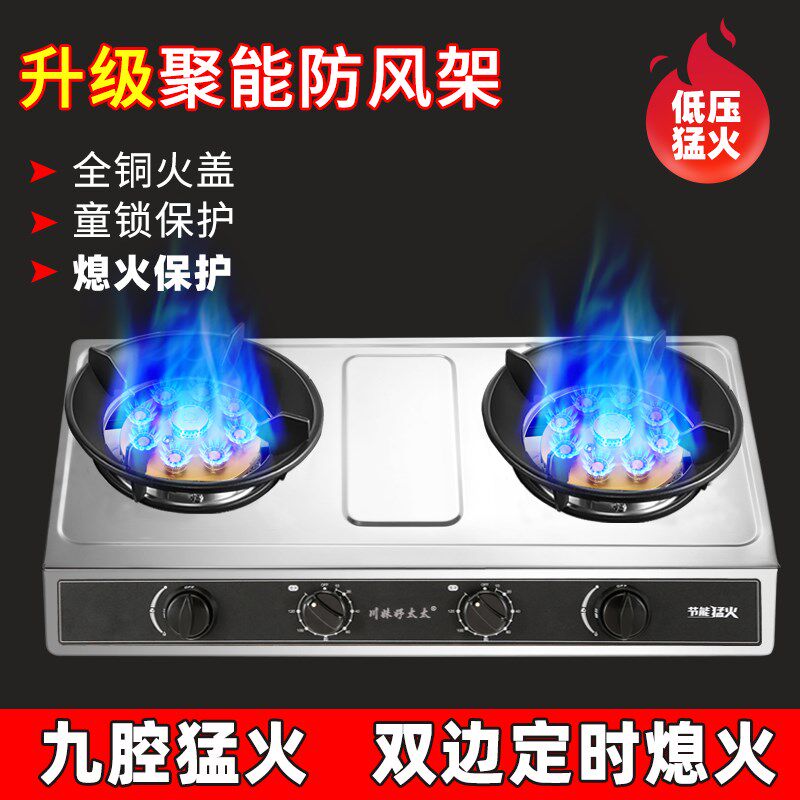 安全定时熄保防风瓦斯灶双口瓦斯炉家用液化瓦斯炉台式天然节能猛
