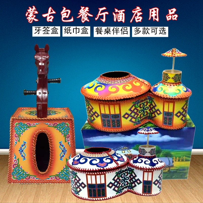 蒙古餐具纸巾牙签盒内蒙古手工艺品客厅饭厅红蓝色圆形创意抽取式