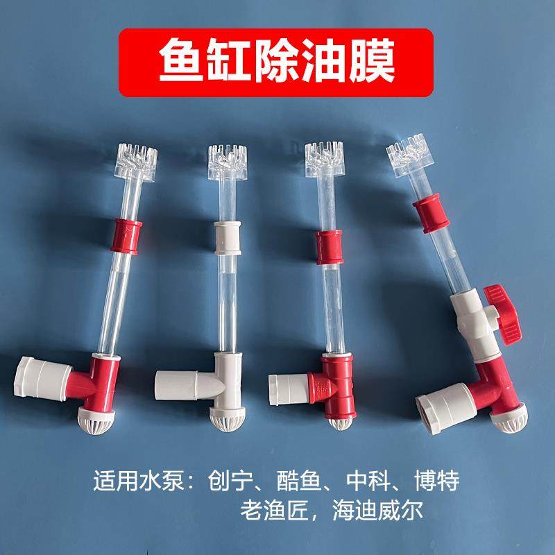 鱼缸除油膜器水泵底吸改面吸旋转浮子油膜处理DIY水面过滤撇渣器