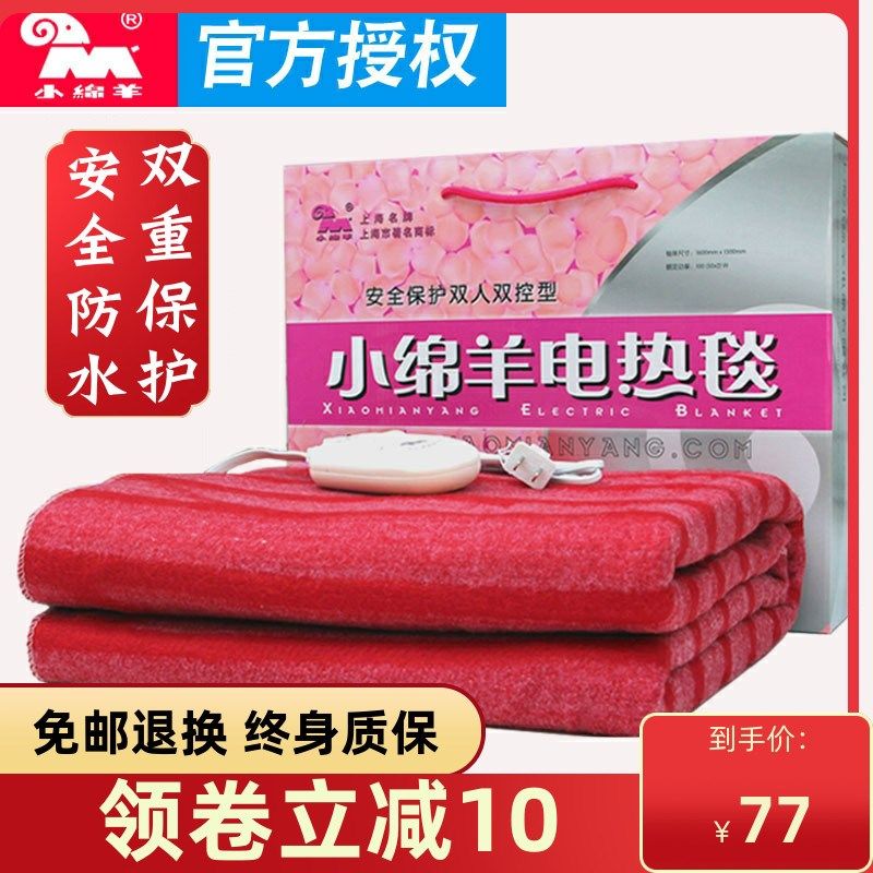 小绵羊电热毯双人双控加厚智能调温单人无辐射安全防水家用电褥子