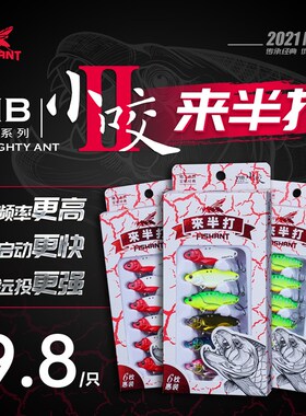 飞蚂蚁小咬二代金属全泳层VIB来半打远投翘嘴鲈鱼鳜鱼假饵亮片