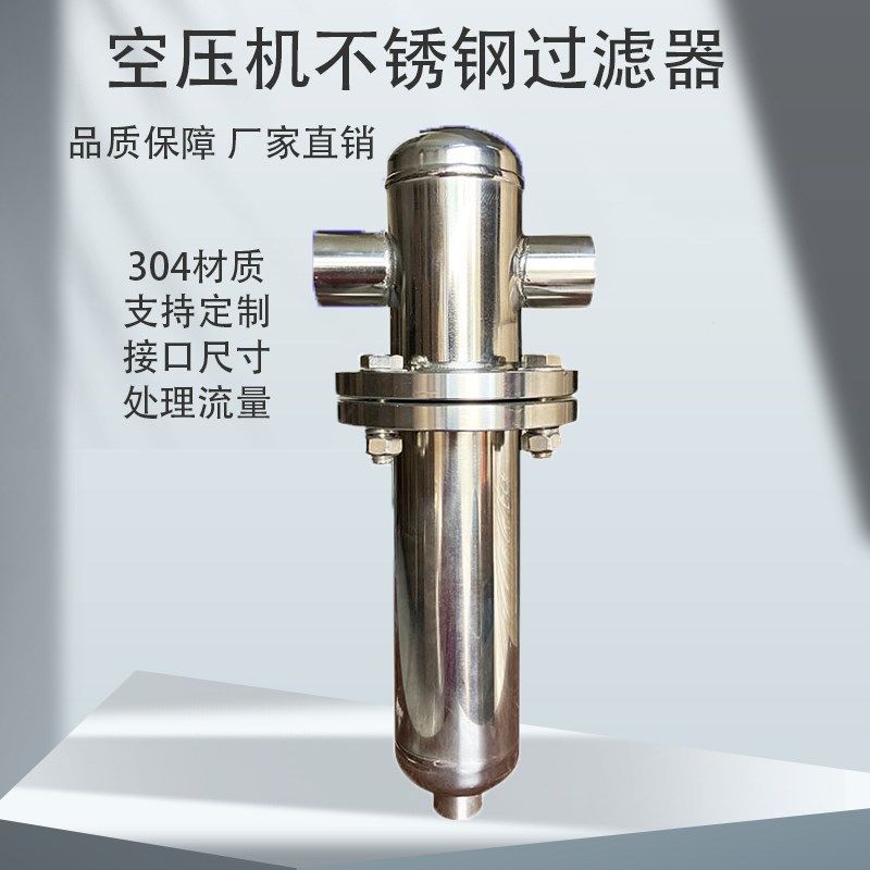 环海压缩空气过滤器不锈钢食品级压缩空气油水分离器304/316L碳钢,标准件/零部件/工业耗材,真空过滤器,淘宝优惠券,粉丝福利购,淘宝优惠卷