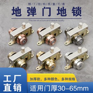 地弹门地锁包框门地锁铝合金门框锁插销锁有框门地锁不锈钢门地锁