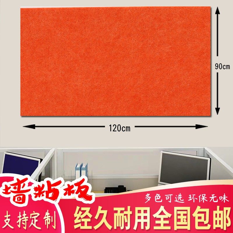 彩色毛毡板墙贴留言板照片板软木板照片墙展示幼儿园墙贴板公告栏