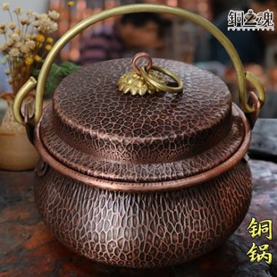 铜之魂 汤炖煲锣锅纯紫铜复古手工加厚焖饭熬粥炖肉火锅家用饭店