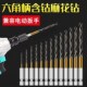 六角柄麻花钻头钢板钻头高速钢含钴麻花钻电动扳手专用钻头4341