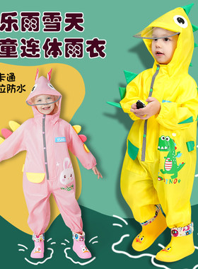 儿童连体雨衣男童女童幼儿园小孩宝宝小童防雨服雨靴雨裤套装玩水