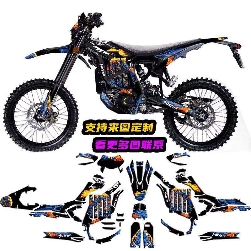 虬龙轻蜂轻峰X极蜂爆蜂暴峰赤羚r1电动越野车贴花贴膜车贴画定制,摩托车/装备/配件,贴纸/贴膜,淘宝优惠券,粉丝福利购,淘宝优惠卷