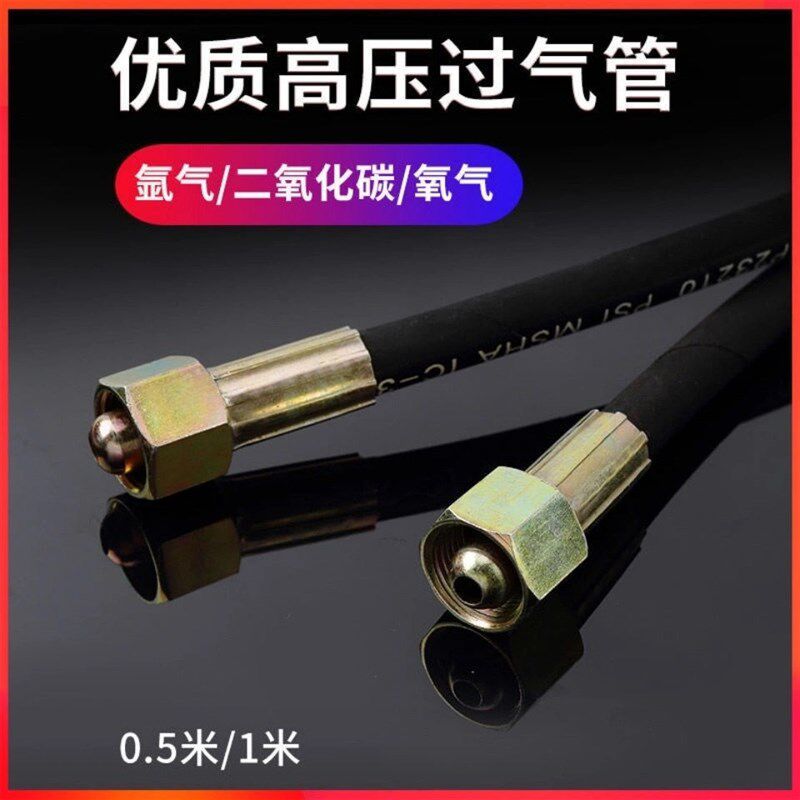 氧气瓶转换接头氩气瓶充气过导气管大瓶小充气过桥高压软管气体瓶