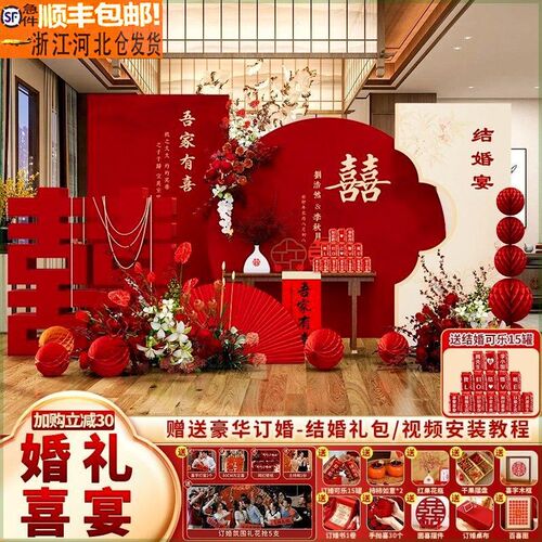 结婚礼布置装饰全套背景墙现场地景家庭院客厅kt板舞台外酒店气球