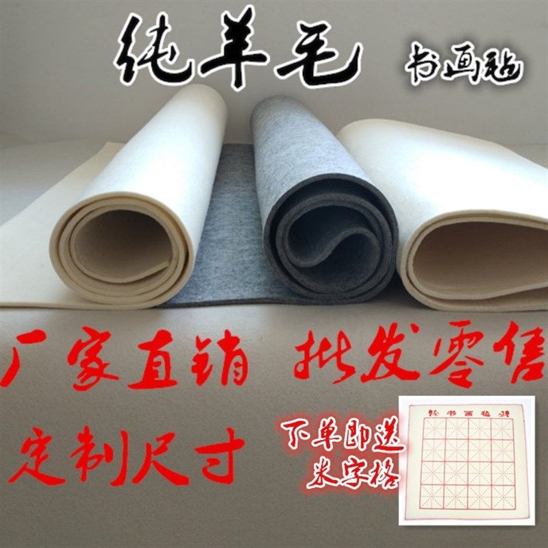 书画毡纯羊毛加厚5mm国画绘画书法桌布毯毛笔字毛毡垫书画羊毛毡,文具电教/文化用品/商务用品,文房四宝,淘宝优惠券,粉丝福利购,淘宝优惠卷