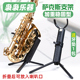 降e调中音降b调次中音管通用萨克斯管摆放支架展示架加粗款 送牙垫