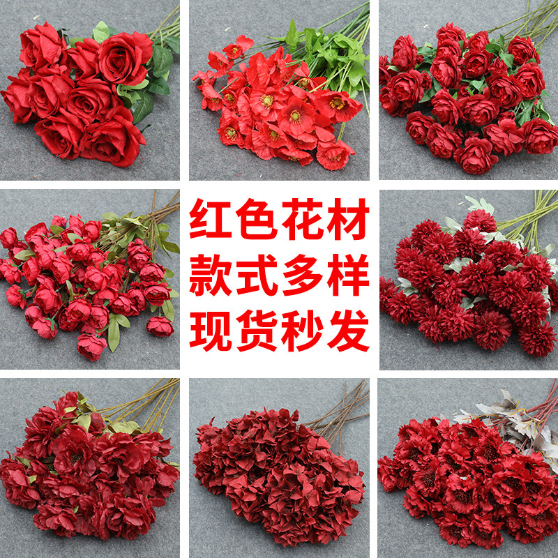 红色仿真花婚庆假花婚礼花材装饰吊顶布置花束插花花艺路引花绢花