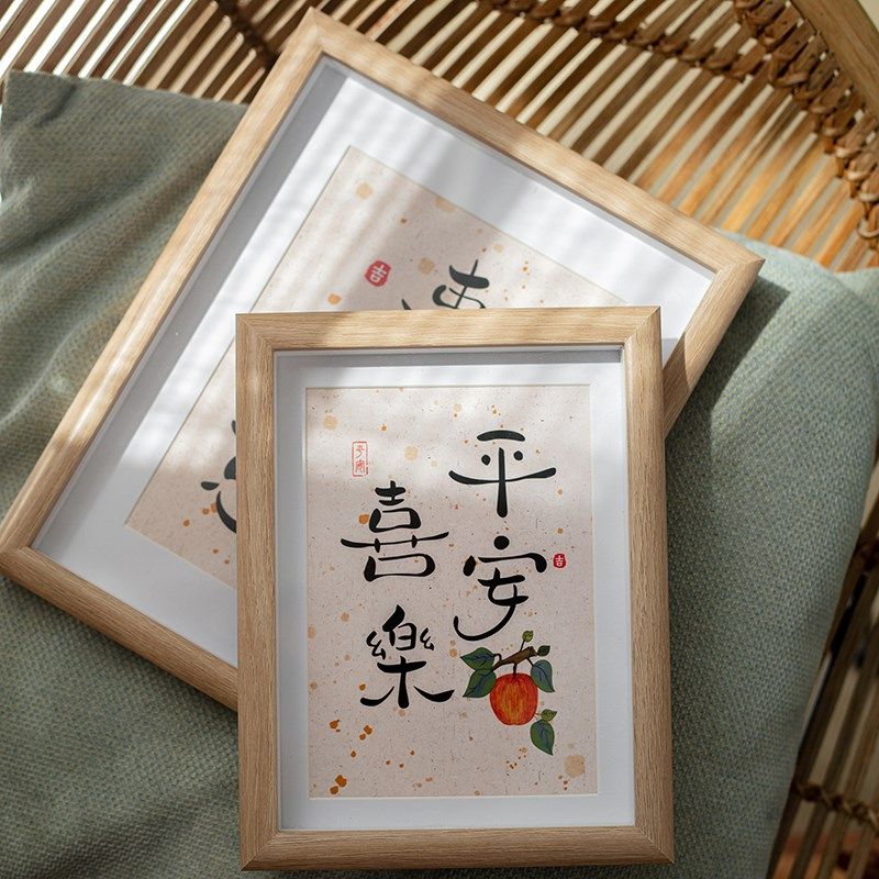 平安喜乐相框摆台高级感墙面装饰画框挂画客厅玄关桌面装饰摆件,家居饰品,相框/画框,淘宝优惠券,粉丝福利购,淘宝优惠卷