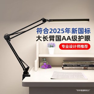 护眼长臂夹子灯学生专用学习灯折叠读写阅读书桌绘画设计工作台灯