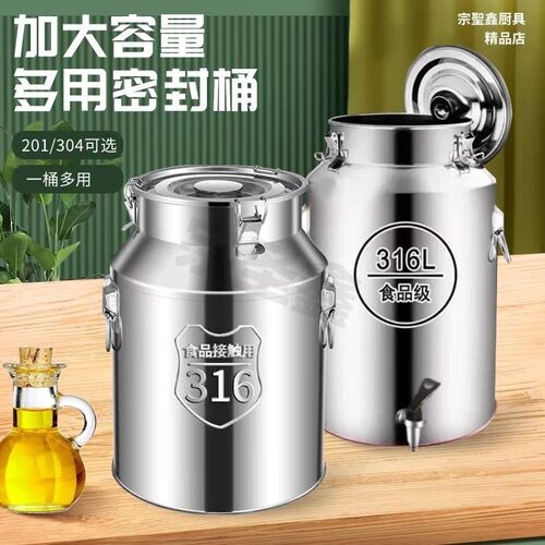 特厚316F不锈钢密封桶油桶酒桶牛奶运输桶茶叶罐食用储油桶接酒桶