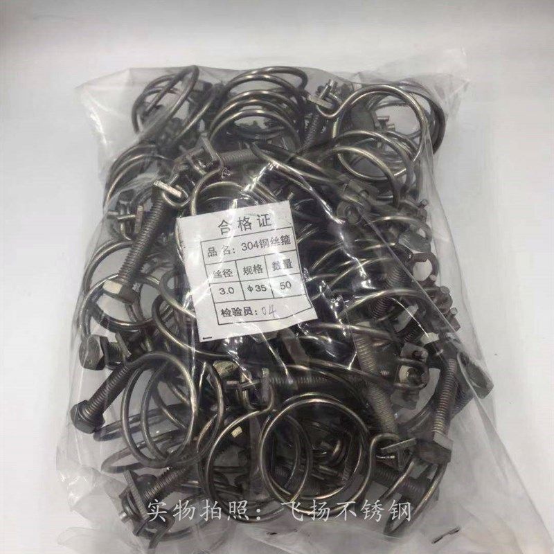 不锈钢双钢丝箍喉箍卡橡钢丝管卡B箍胶管up抱cv箍水管通风管箍,标准件/零部件/工业耗材,卡箍/抱箍/喉箍,淘宝优惠券,粉丝福利购,淘宝优惠卷