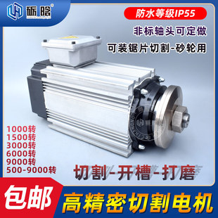 防水夹锯片主轴电机 高精度钻铣广告机油冷切割机雕刻机配件