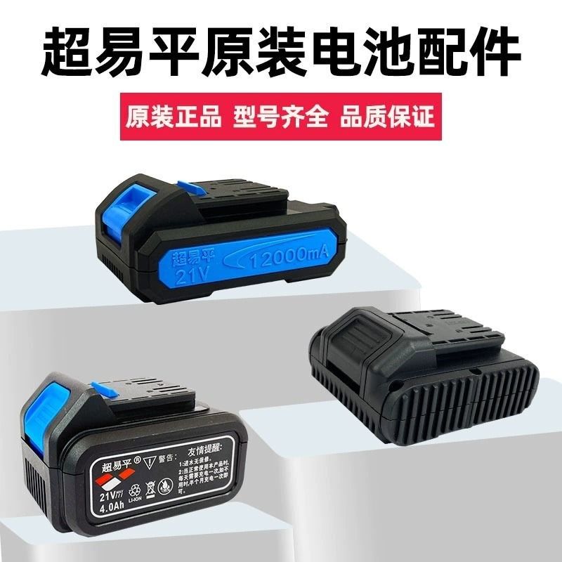 超易平瓷砖平铺机原装电池配件贴砖机充电器铺瓷砖振动器大功率,五金/工具,瓷砖平铺机,淘宝优惠券,粉丝福利购,淘宝优惠卷