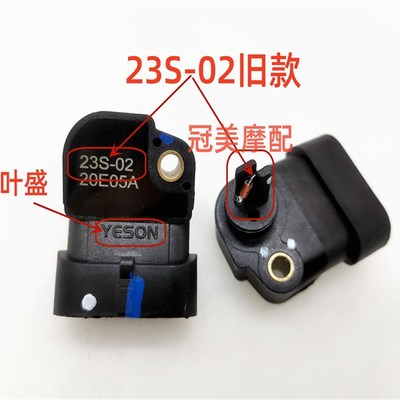 适用于电喷机车配件叶盛系统节气门进气压力感测器23S-02感测器