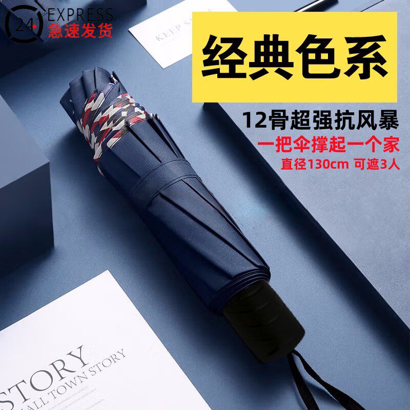 大号超大雨伞男女三人双人晴雨两用伞加大加固学生折叠加厚遮阳伞