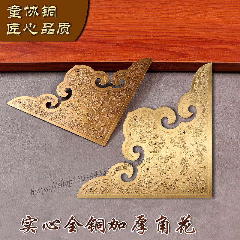 黄铜中式仿古家具护角花大门装饰配件柜门拉手木箱包边条复古雕花