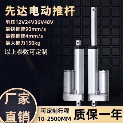 加强推力10-2500MM铝合金电动推杆升降器直流电机12v24v伸缩杆