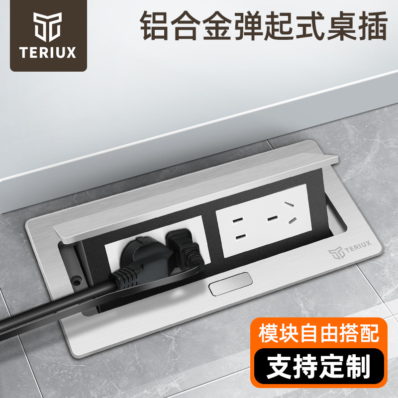 弹起式桌面插座二位五孔嵌入式高清音频网路金色多媒体阻尼桌插,电子/电工,嵌入式桌面插座,淘宝优惠券,粉丝福利购,淘宝优惠卷