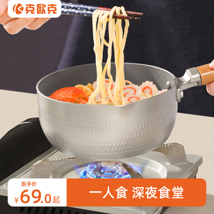 雪平锅不粘泡面锅宝宝辅食小奶锅煎炒蒸煮一体汤锅一人家用电磁炉