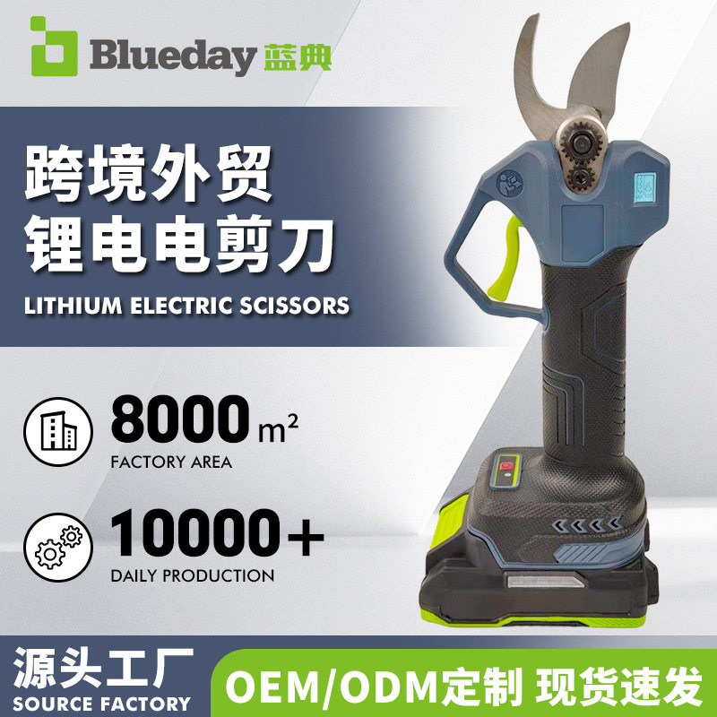 充电式锂电修枝剪园林果树修剪