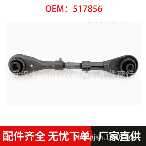 后悬挂连杆后桥调整臂YL01348880适用标致雪铁龙508LC6DS7DS9