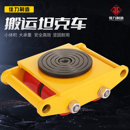 坦克搬运车6吨8吨直行搬运小坦克PU轮钢轮运输坦克车