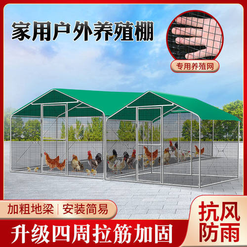 Y户外鸡棚鸡笼子养鸡鸭鸽笼?