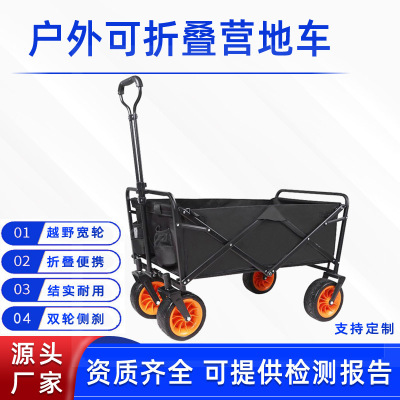 户外可折叠营地车便携式折叠手推车万向轮野餐营地小拉车露营拖车