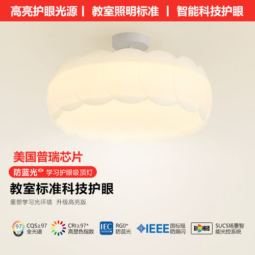 极简奶油风卧室吸顶灯现代简约网红主卧灯温馨浪漫LED房间灯具