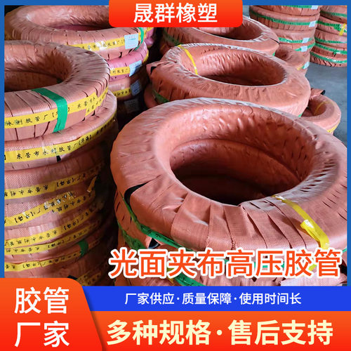 疏浚工程用光面夹布高压橡胶管 空气橡胶材输水胶管光面夹布胶管