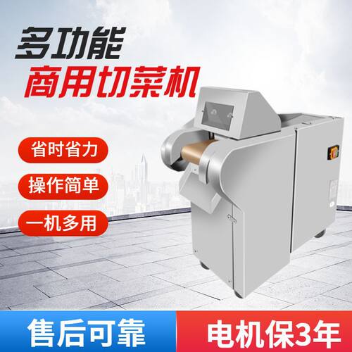 660型不锈钢全自动商用切菜机