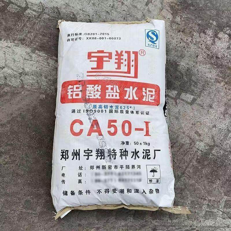 宇翔铝酸盐耐火炉灶专用浇注料高温水泥锅炉灶台骨料快干建筑泥土