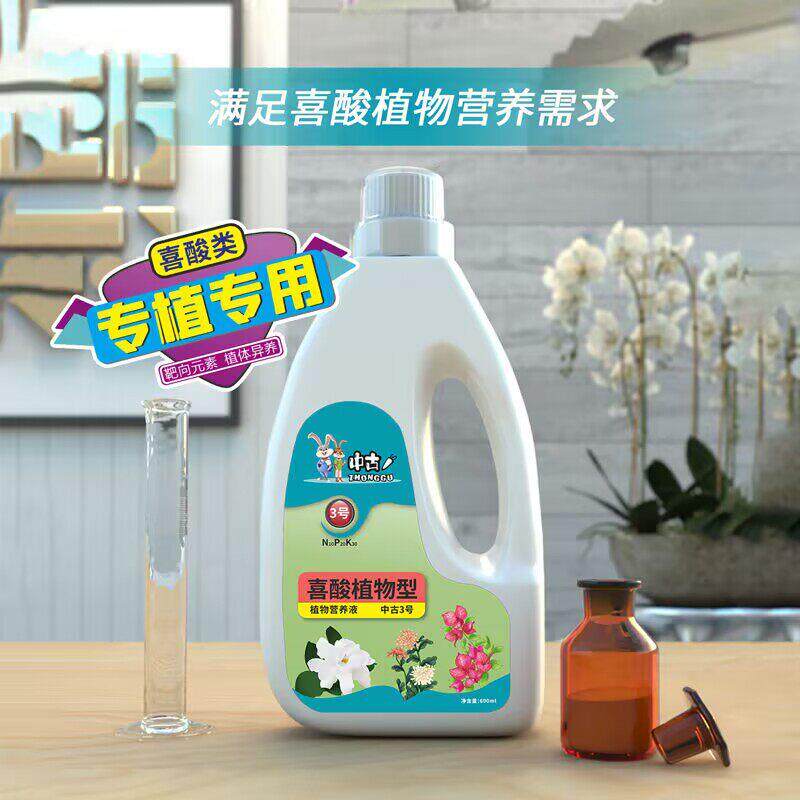 中古3号喜酸植物专用型营养液栀子花茶花盆栽花卉液体肥料
