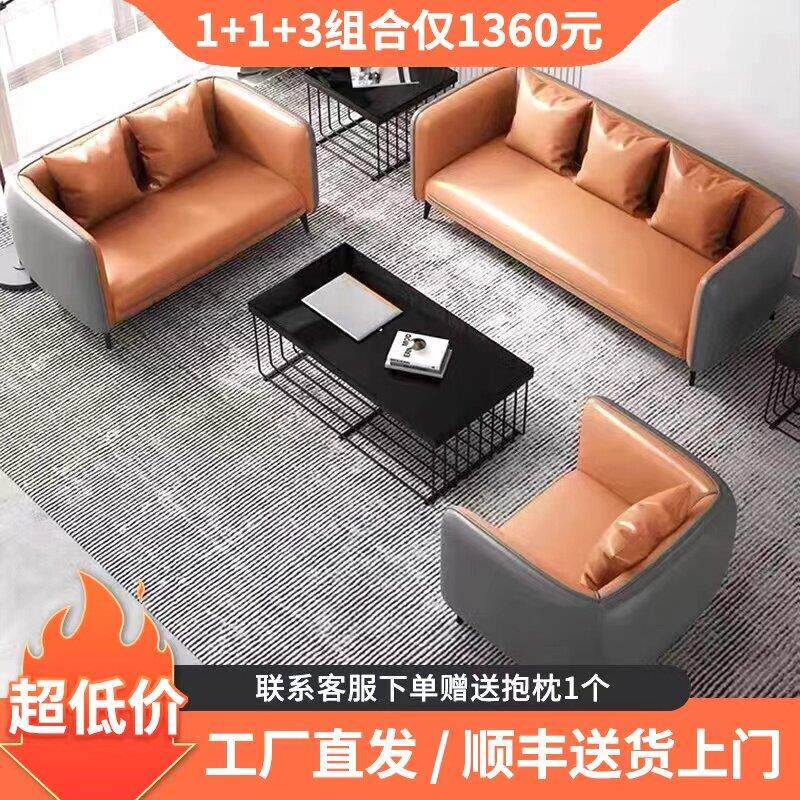 办公室沙发简约现代茶几组合套装商务会客接待室休息区真皮三人位