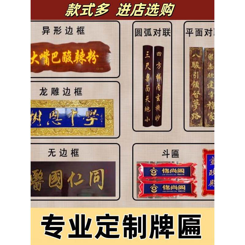 实木牌匾木头彷古祠堂匾额木板刻字定做门头店铺木质对联户外招牌