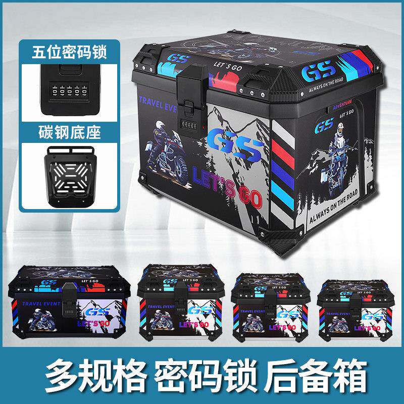 碳钢底座36摩托车尾箱45升电动车后备箱57大容量密码锁65塑料箱70