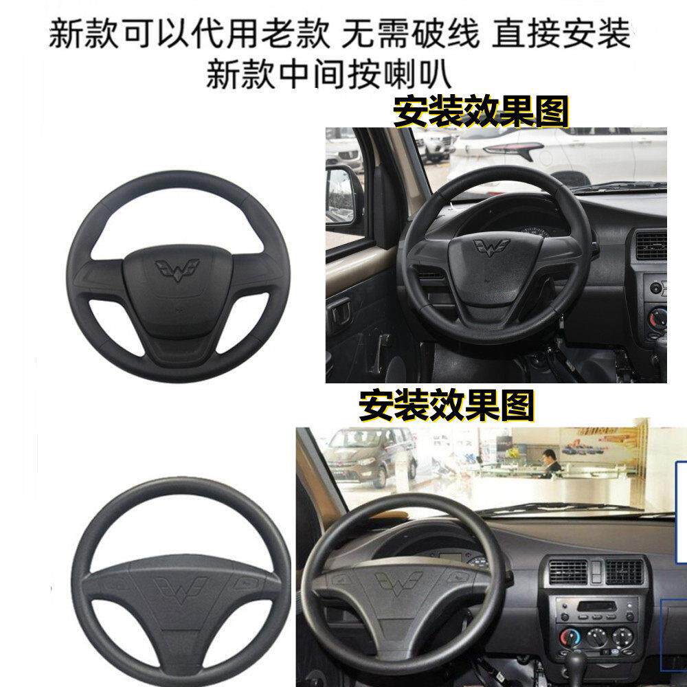 五菱荣光S方向盘总成 荣光面包车 货车小卡 五菱鸿途改装方向盘
