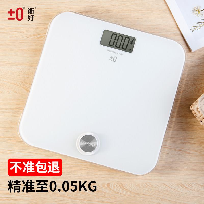 家用电子体重秤 永衡良品加大秤面长方形液晶显示 自发电精准男女
