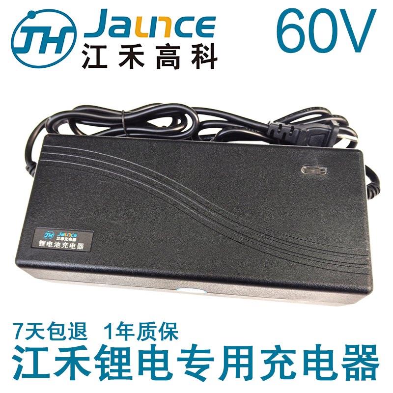 江禾高科锂电池充电器60V71.4V67.2V73V伏V3A5A8A10A12A15A安20Ah