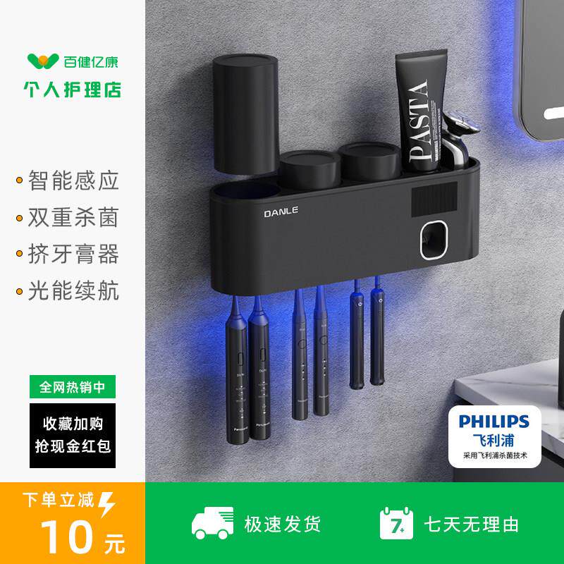 智能牙刷消毒器牙杯牙缸漱口杯置物架紫外线杀菌净化一三口人
